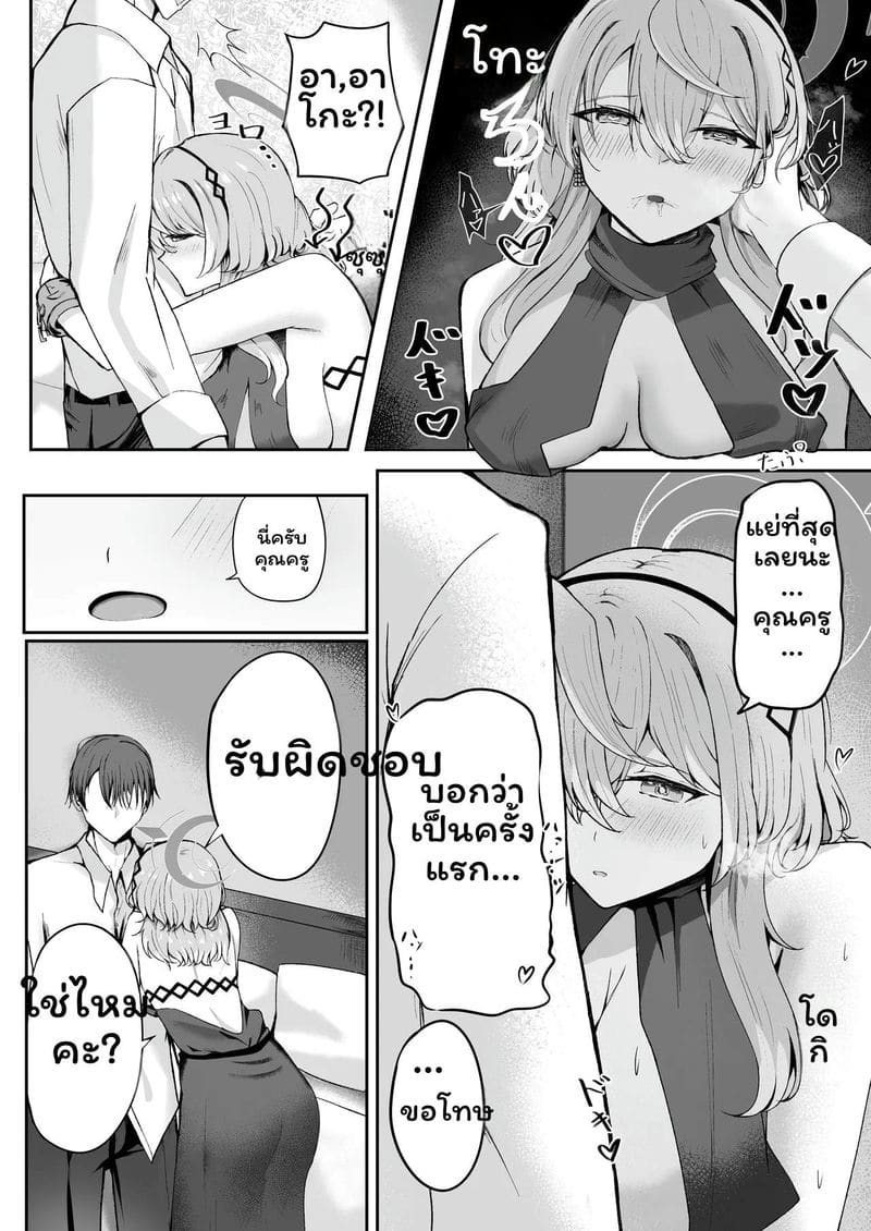 โดจิน ความหวังในคืนจริง